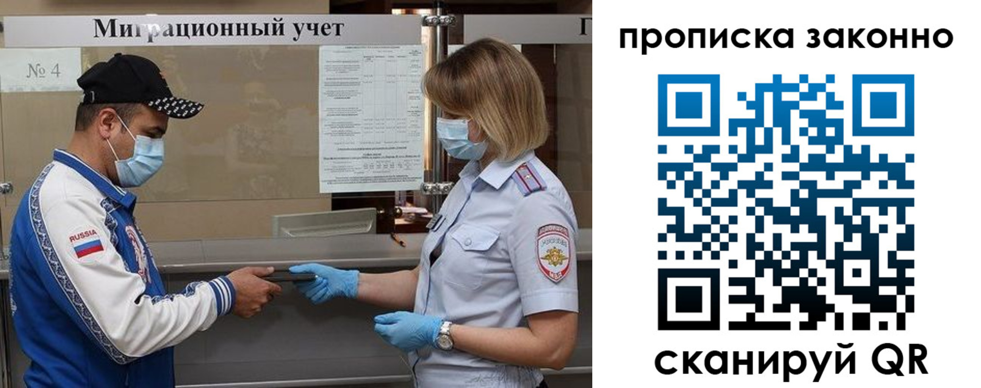регистрация в Наволоках