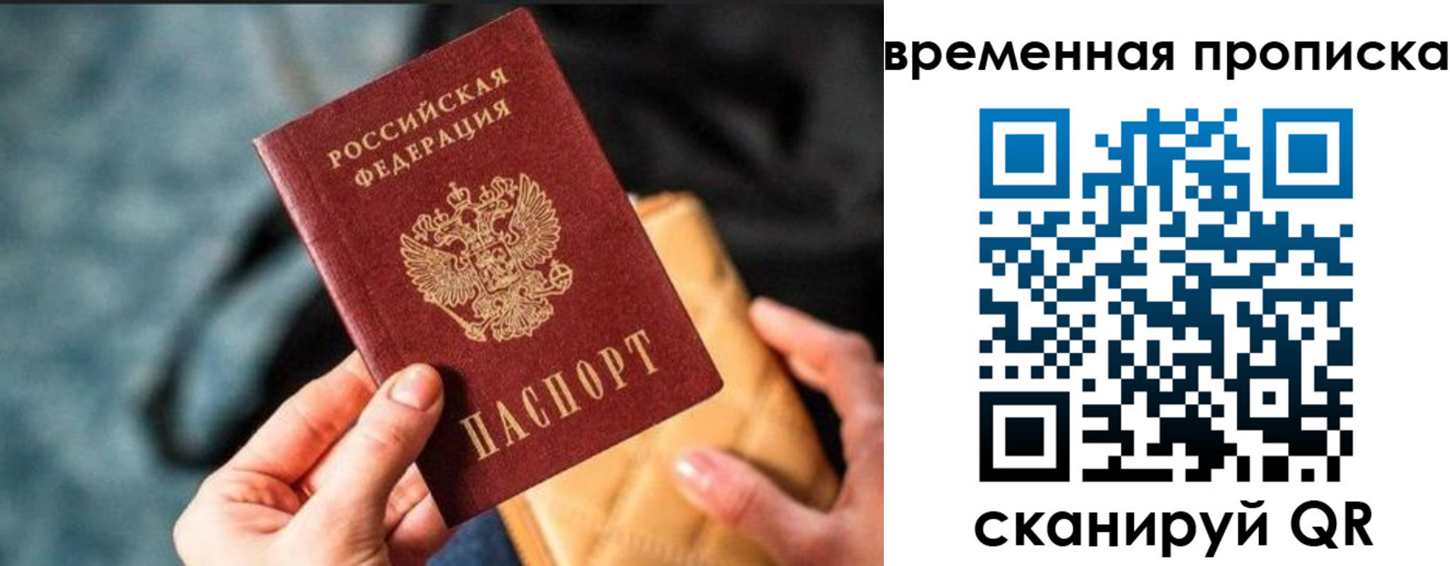 временная регистрация в Наволоках