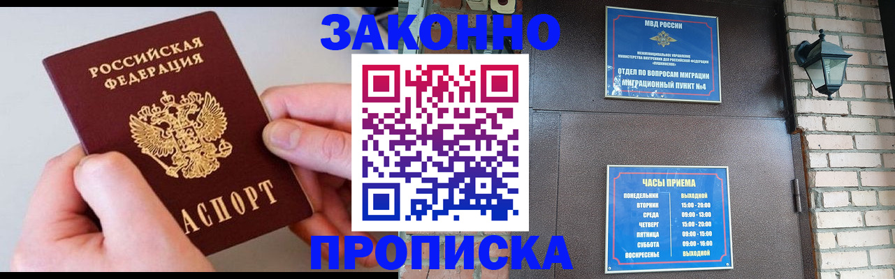 миграционный учет в Наволоках