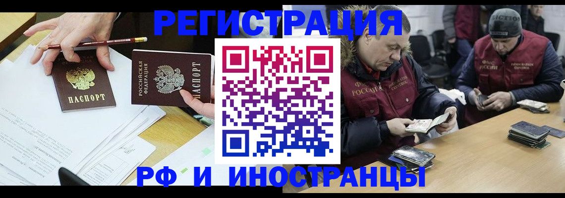 временная регистрация недорого в Наволоках